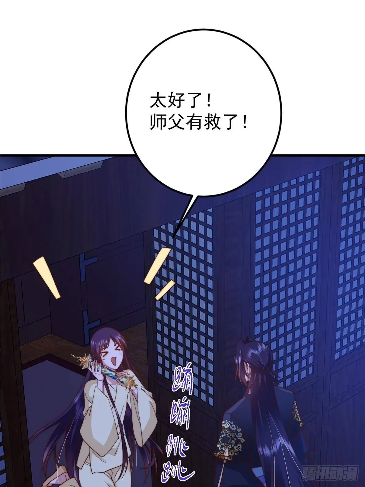 567 此世汝名为长生！ 第5页