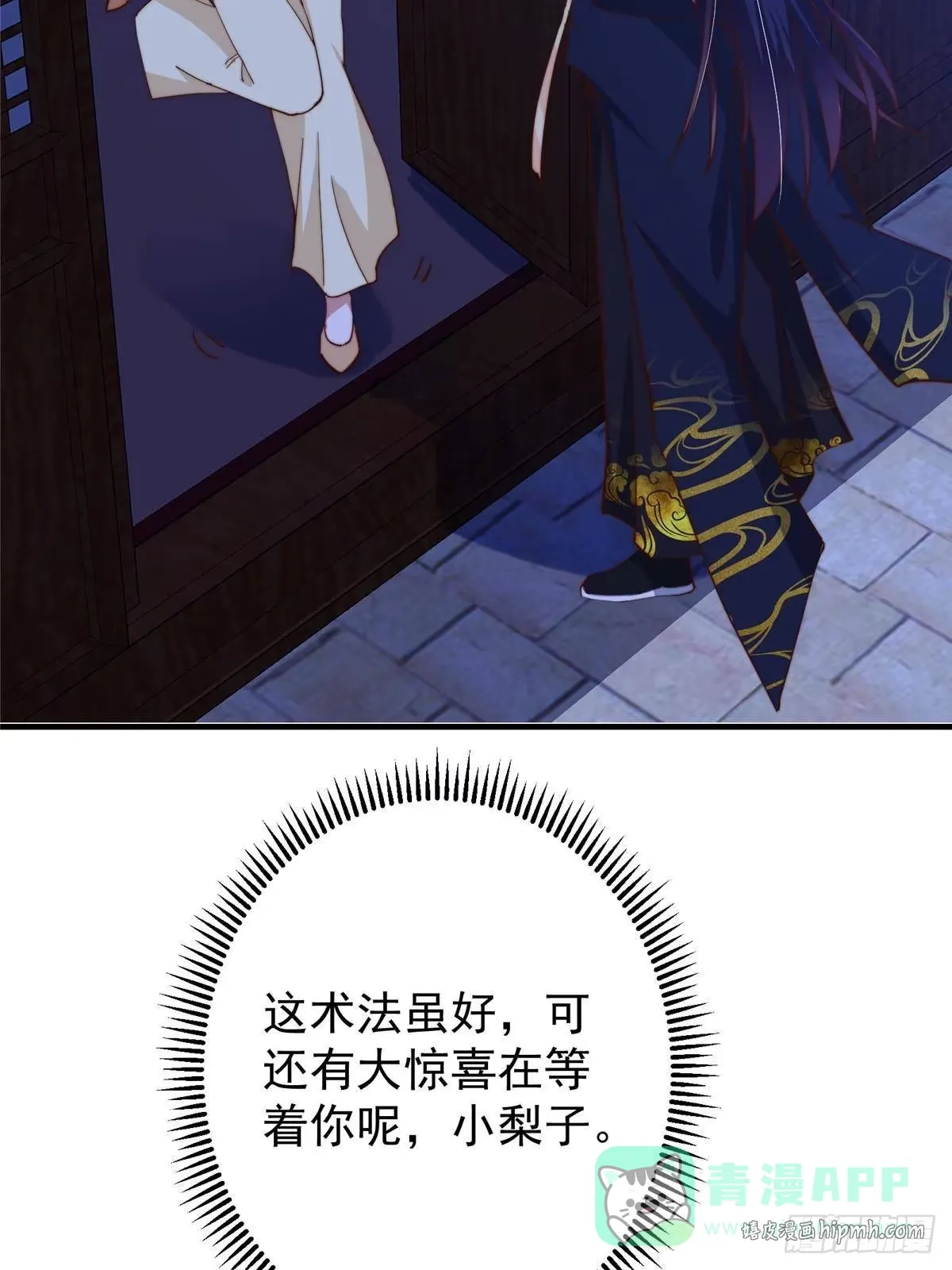 567 此世汝名为长生！ 第6页