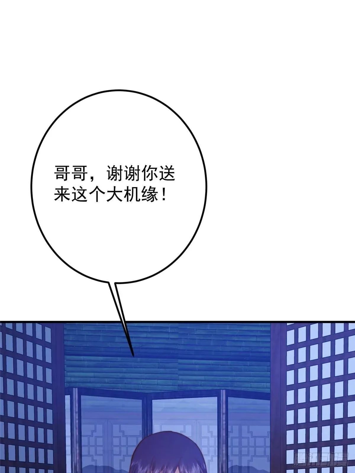 567 此世汝名为长生！ 第8页