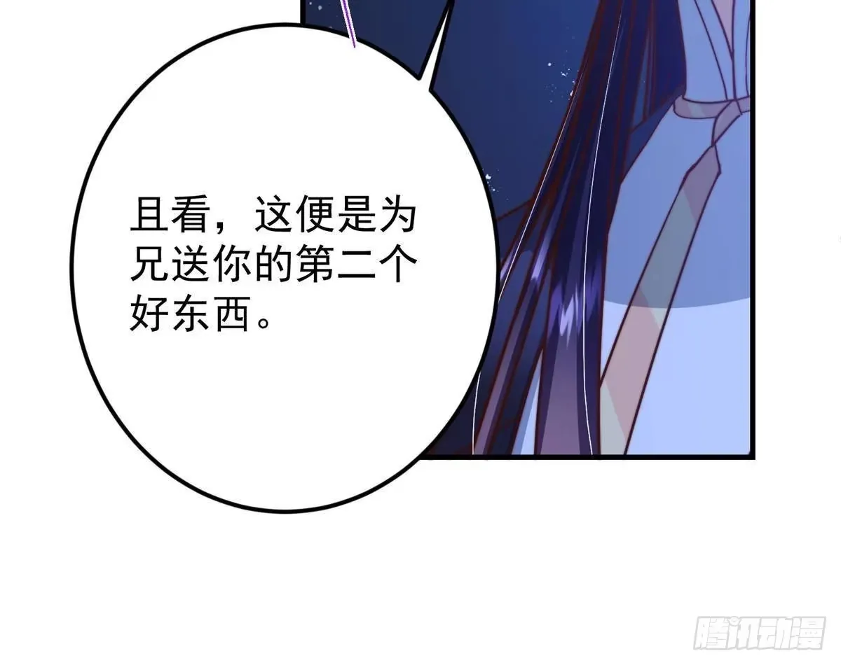 567 此世汝名为长生！ 第18页