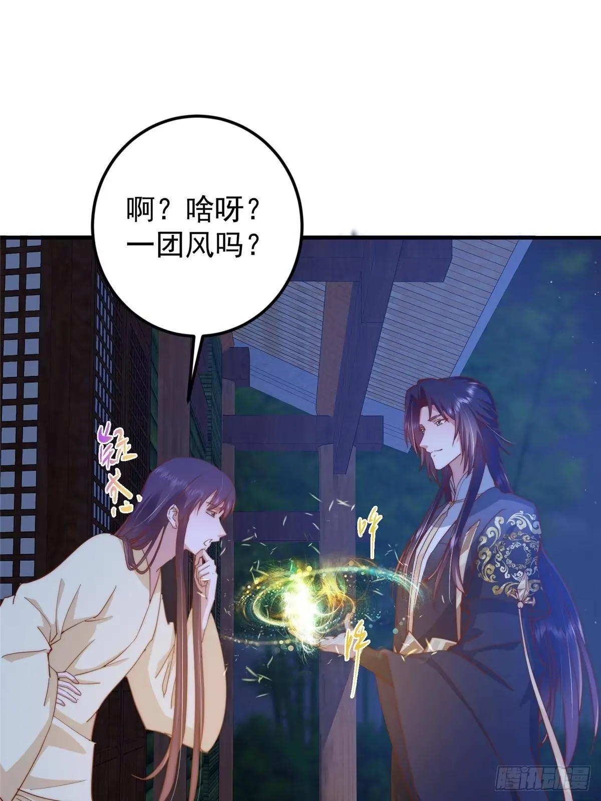 567 此世汝名为长生！ 第19页