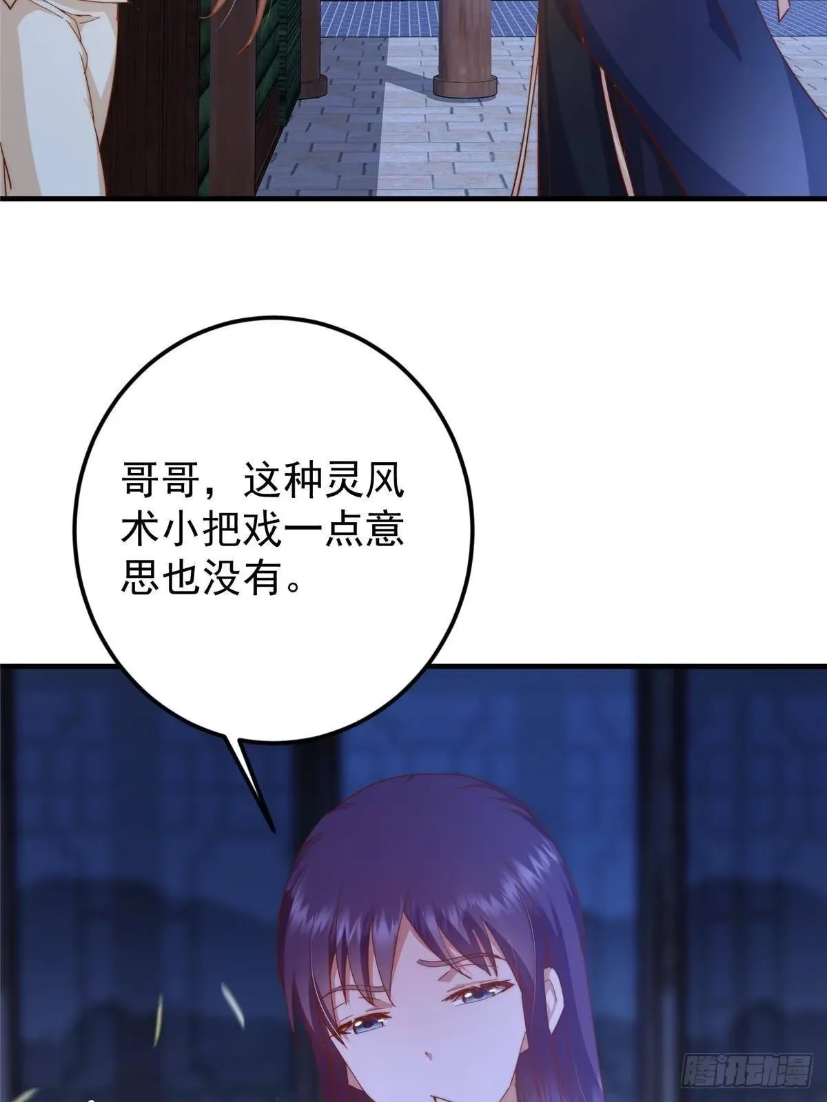 567 此世汝名为长生！ 第20页