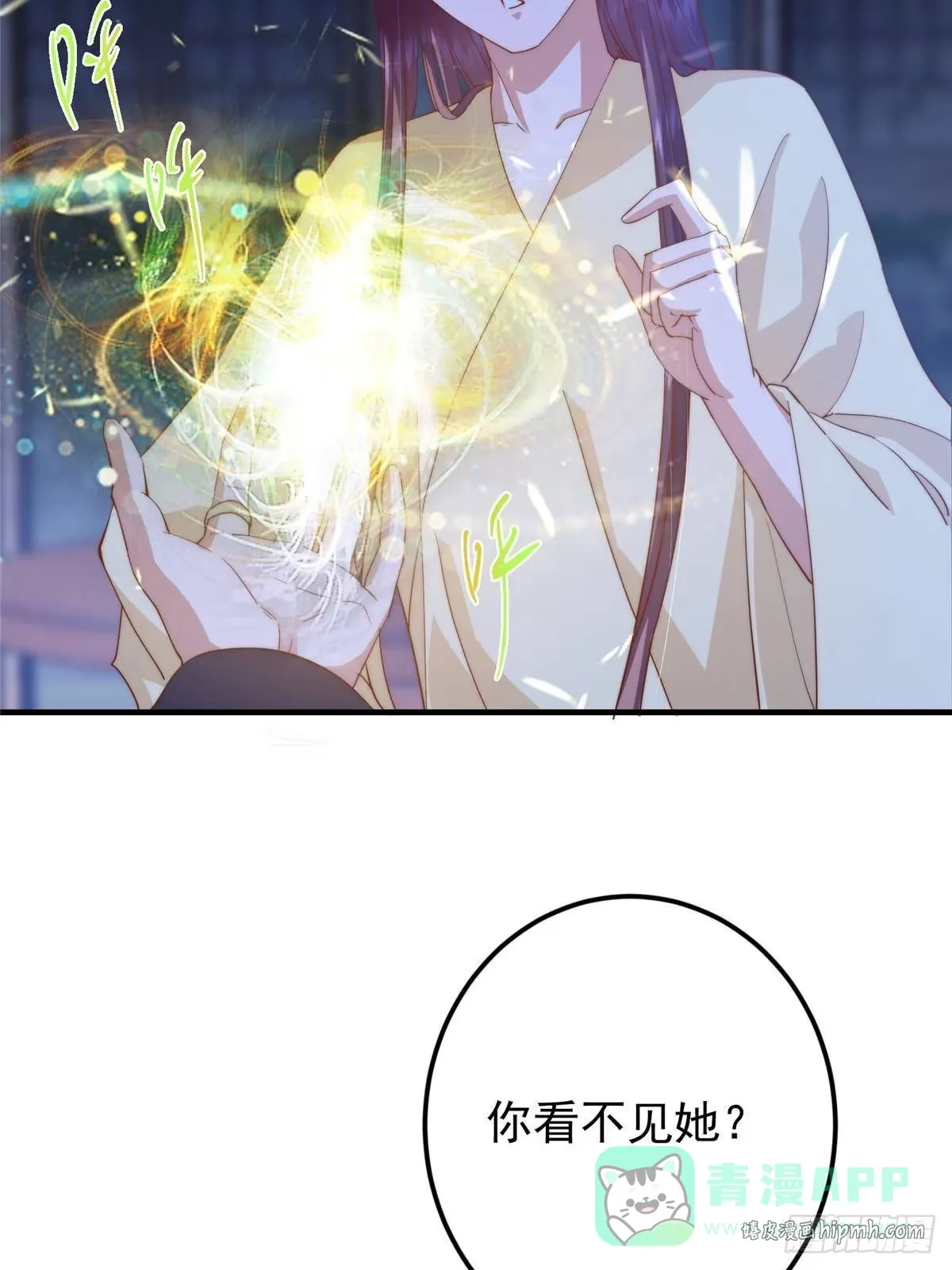 567 此世汝名为长生！ 第21页