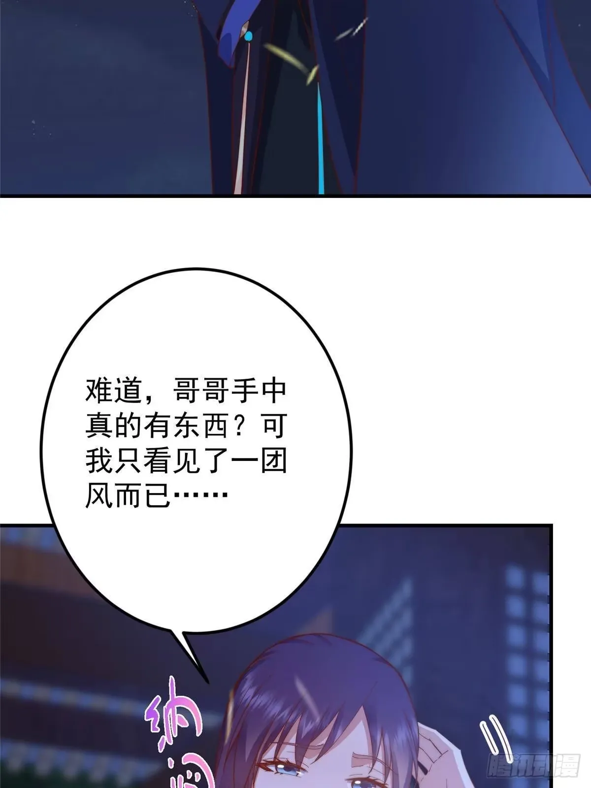 567 此世汝名为长生！ 第23页