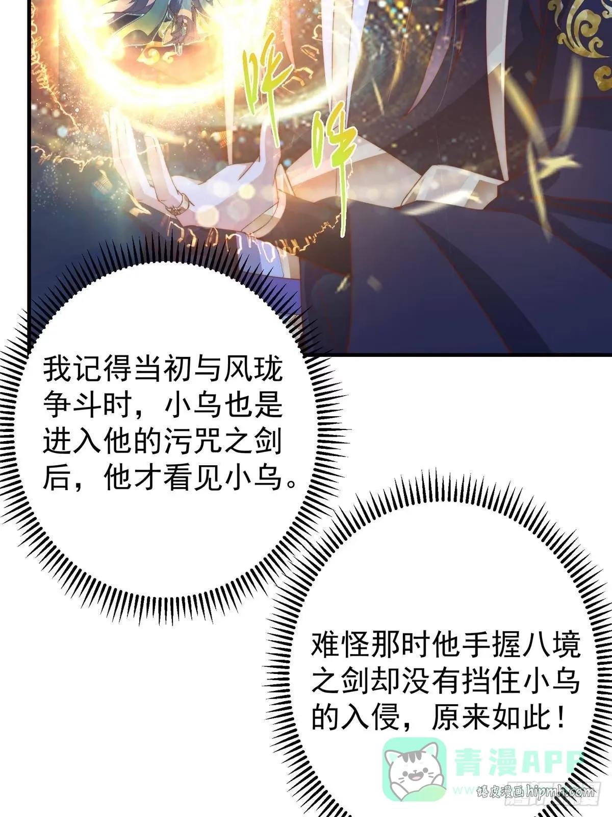567 此世汝名为长生！ 第26页