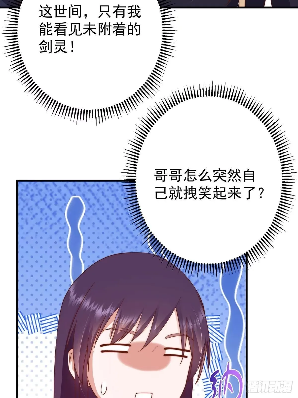 567 此世汝名为长生！ 第28页