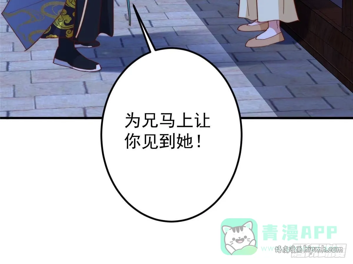 567 此世汝名为长生！ 第31页