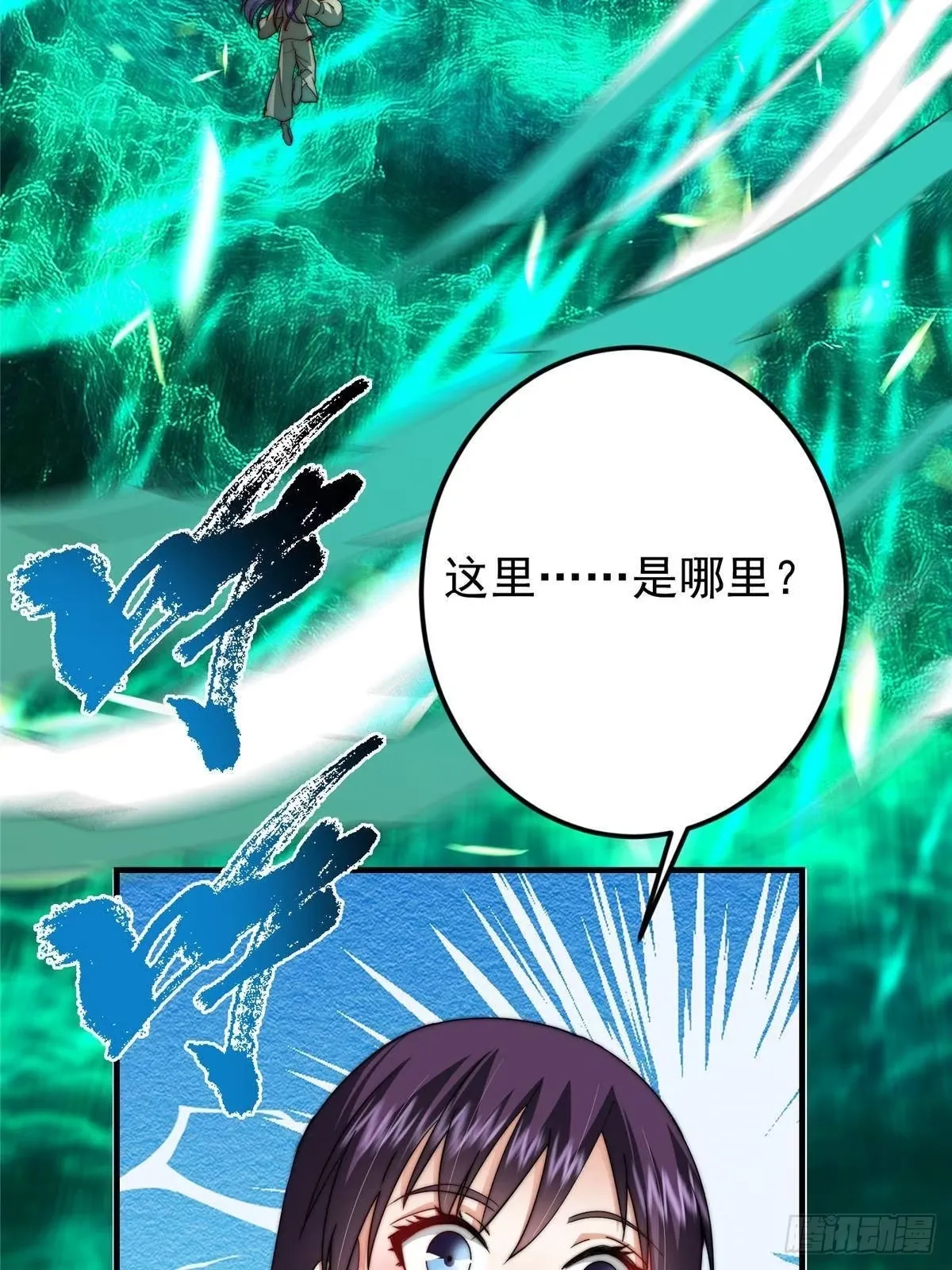 567 此世汝名为长生！ 第43页