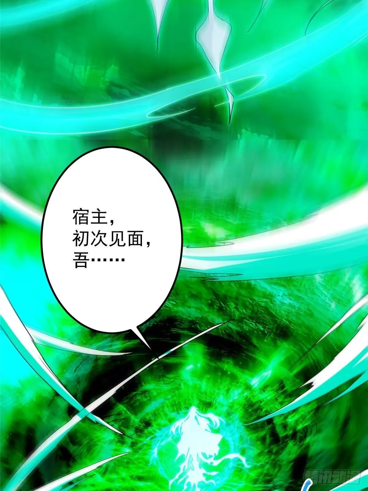 567 此世汝名为长生！ 第48页