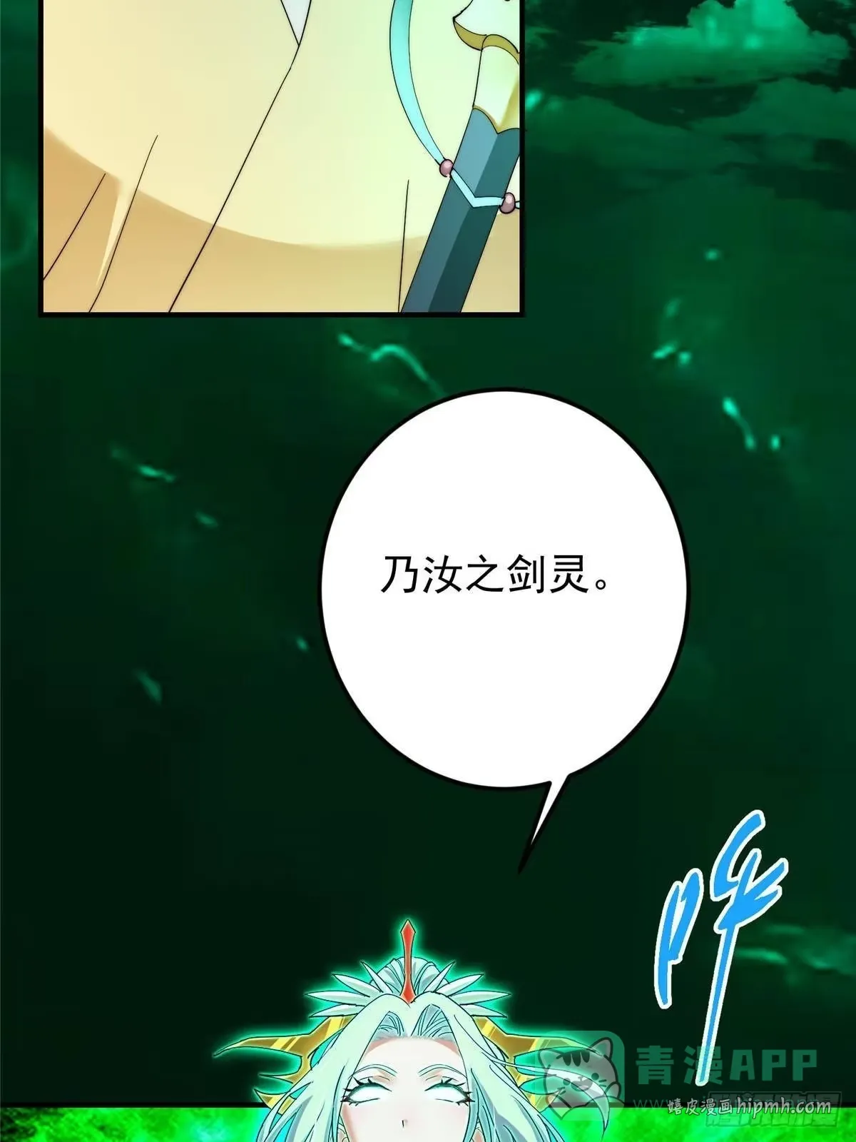 567 此世汝名为长生！ 第51页