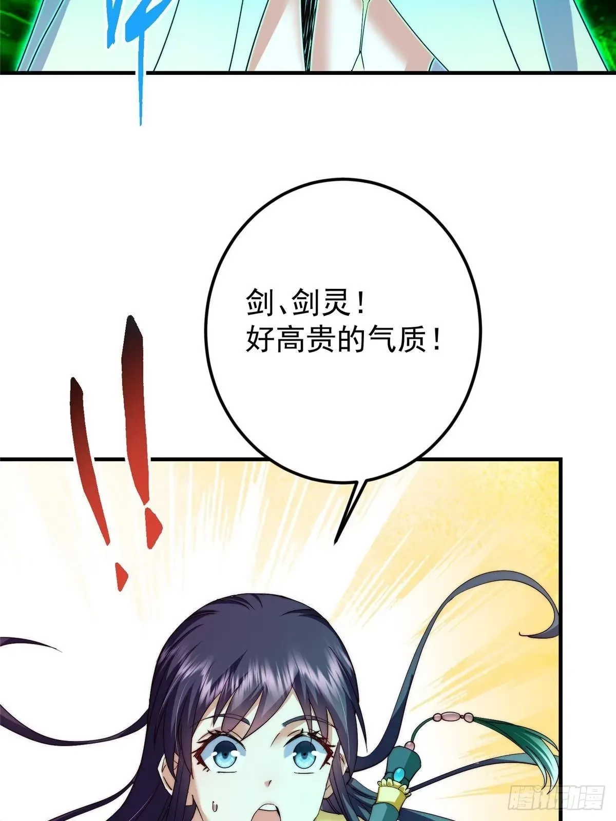 567 此世汝名为长生！ 第53页