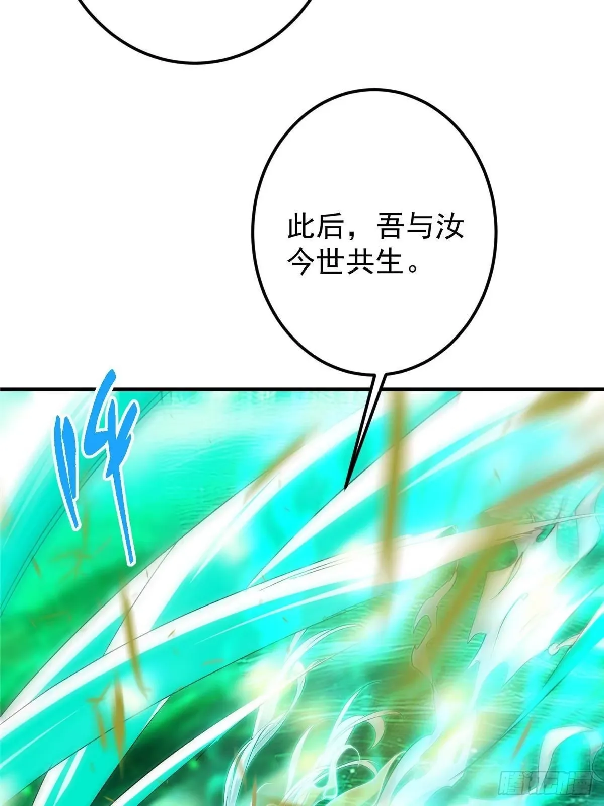 567 此世汝名为长生！ 第55页