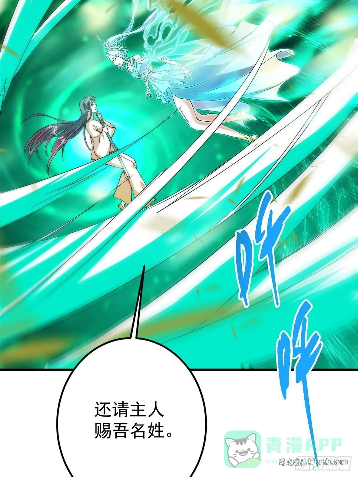 567 此世汝名为长生！ 第56页