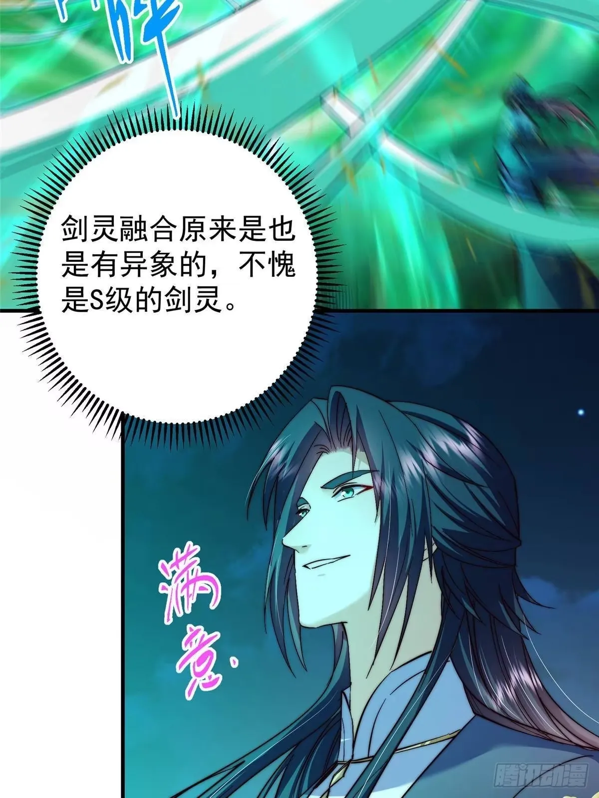 567 此世汝名为长生！ 第60页