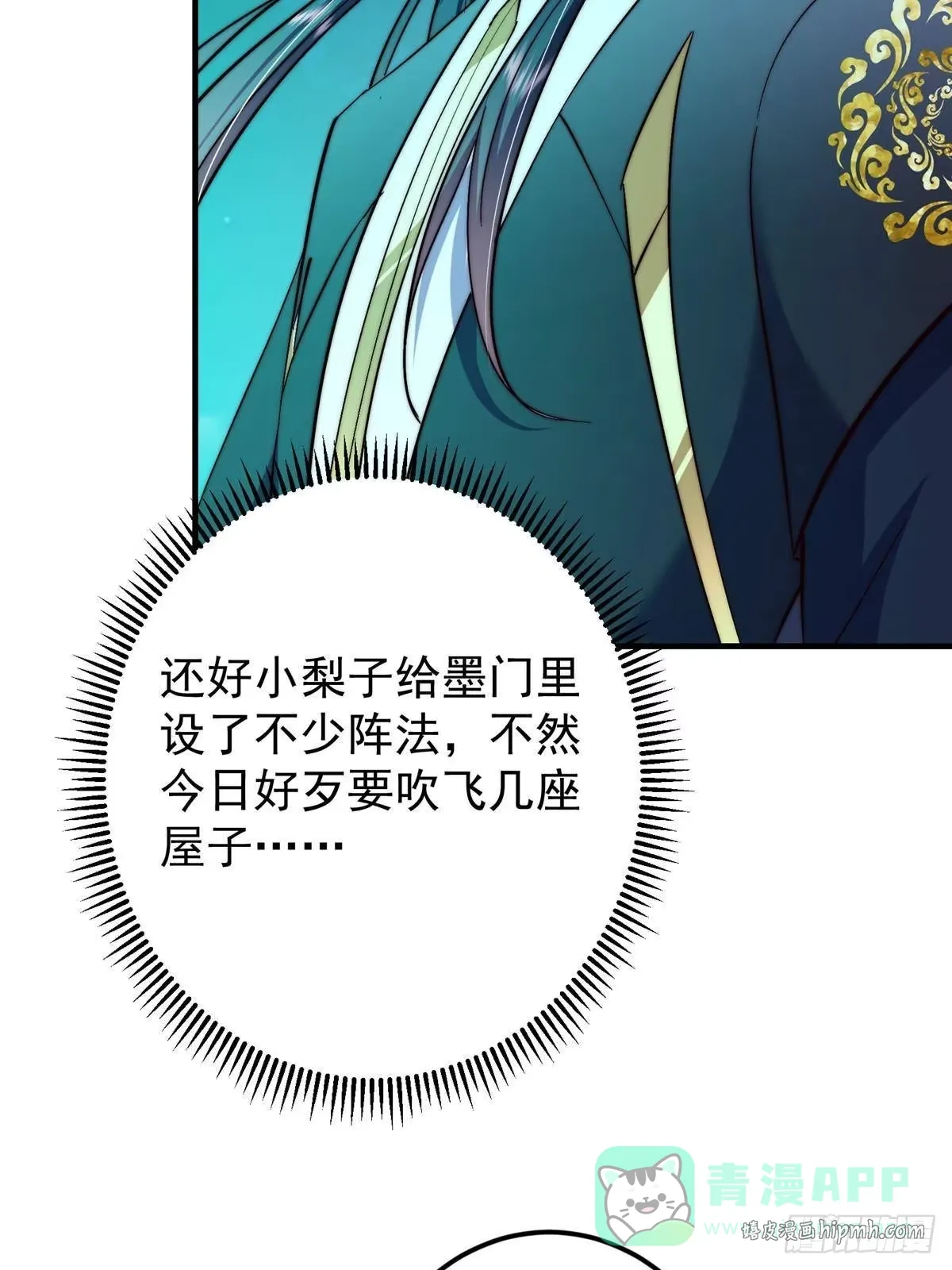 567 此世汝名为长生！ 第61页