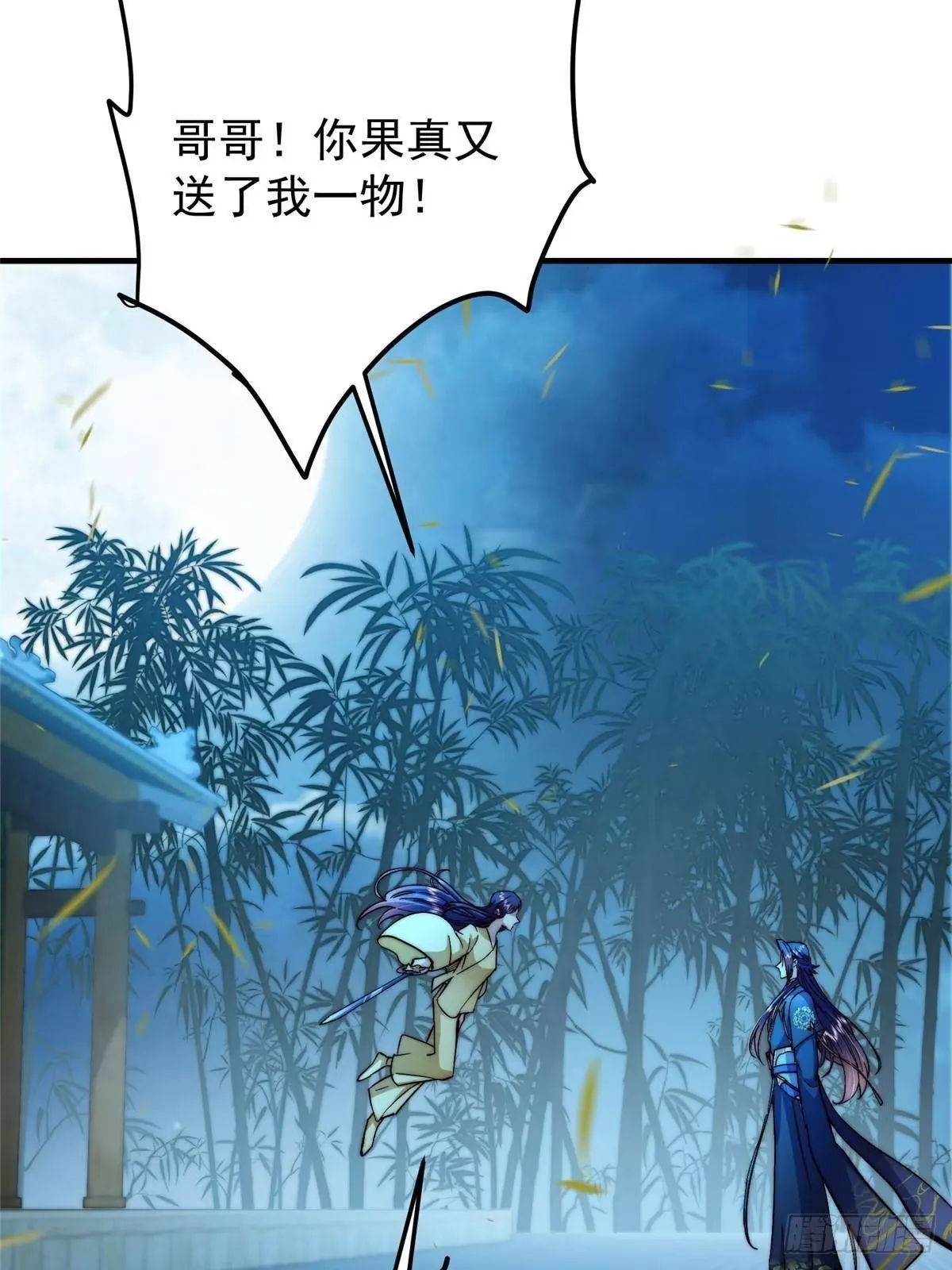 567 此世汝名为长生！ 第68页