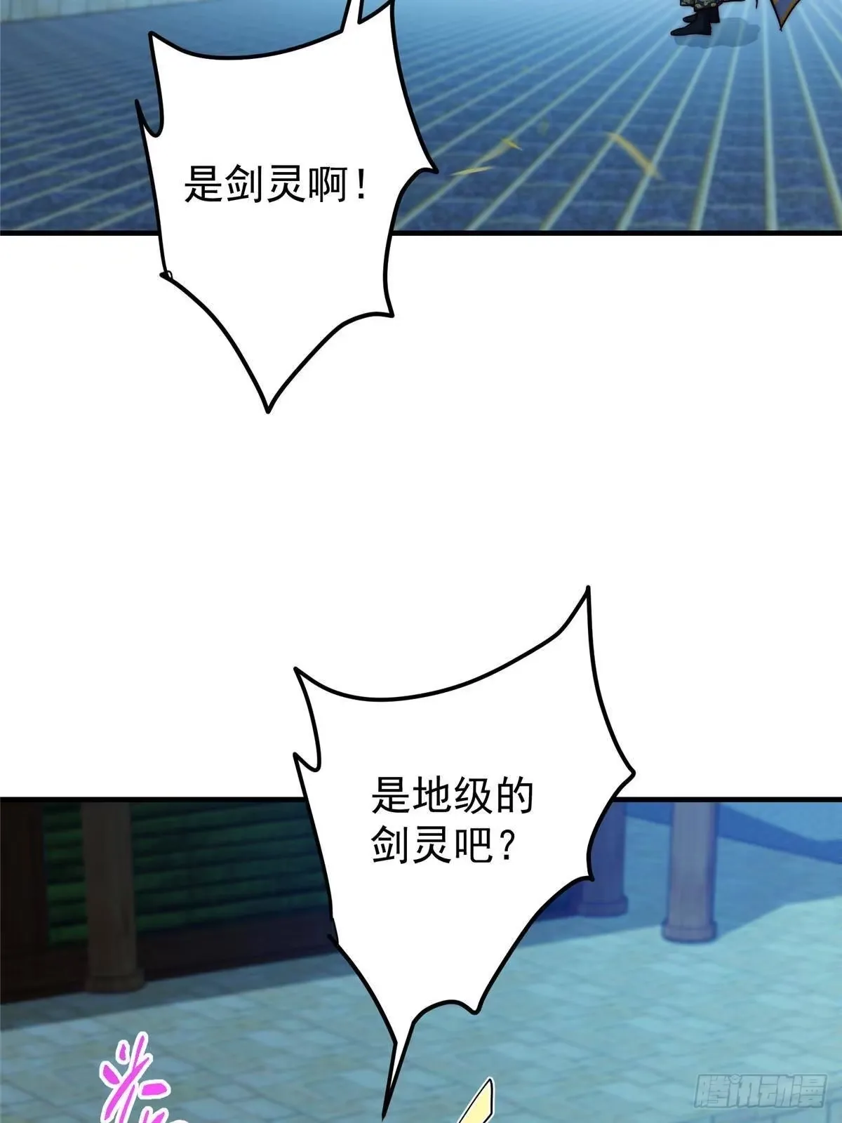 567 此世汝名为长生！ 第69页