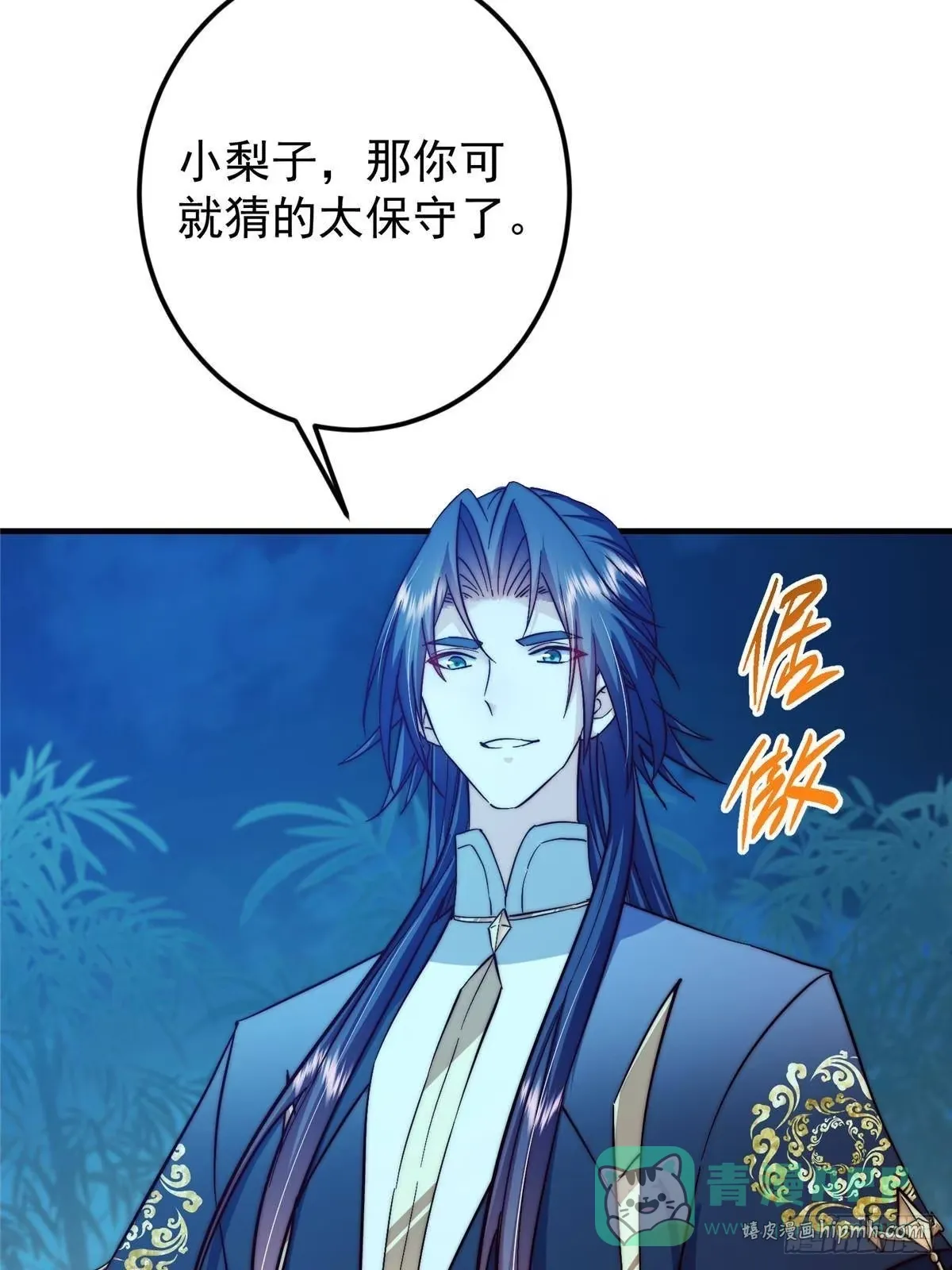 567 此世汝名为长生！ 第71页