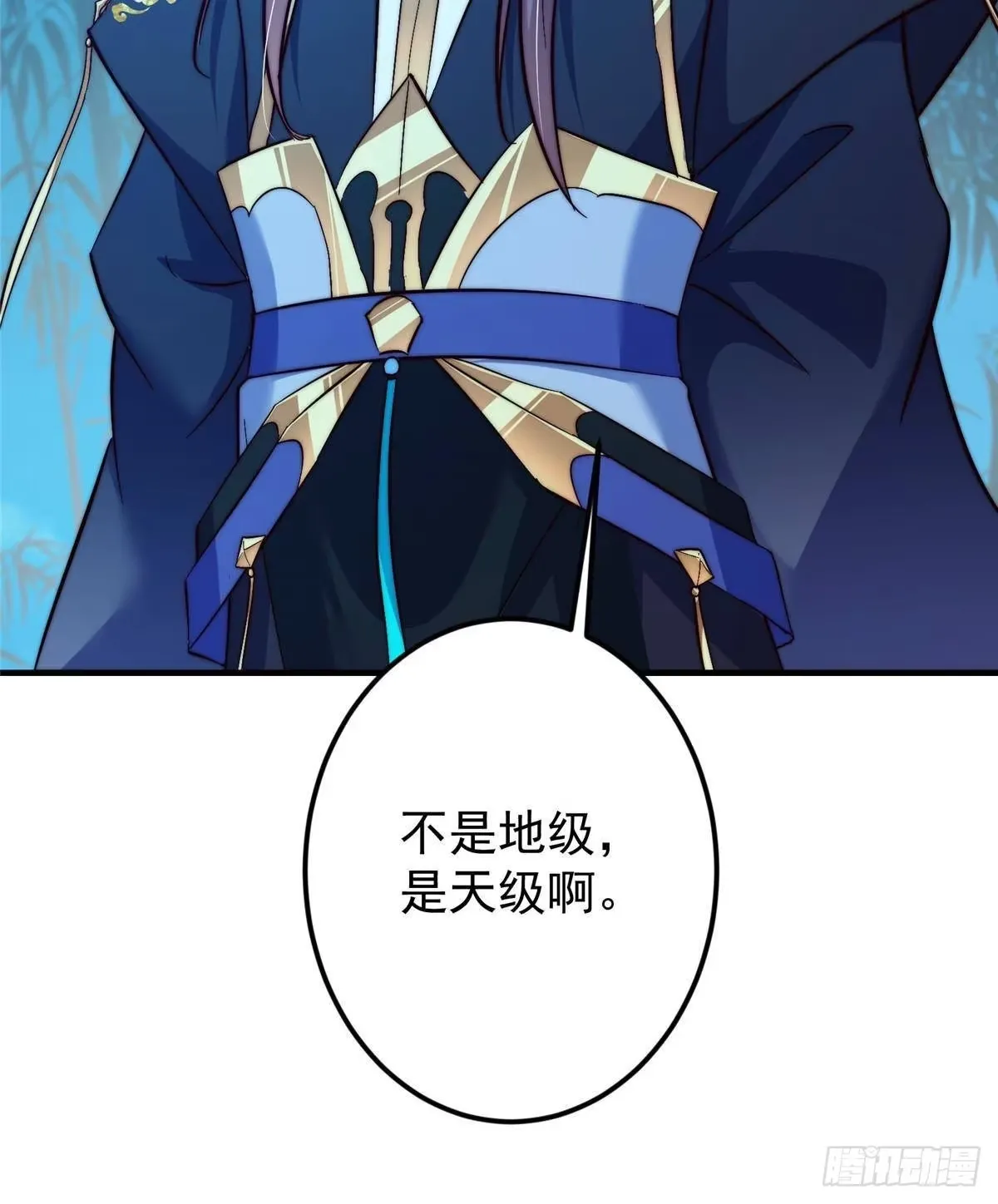 567 此世汝名为长生！ 第72页
