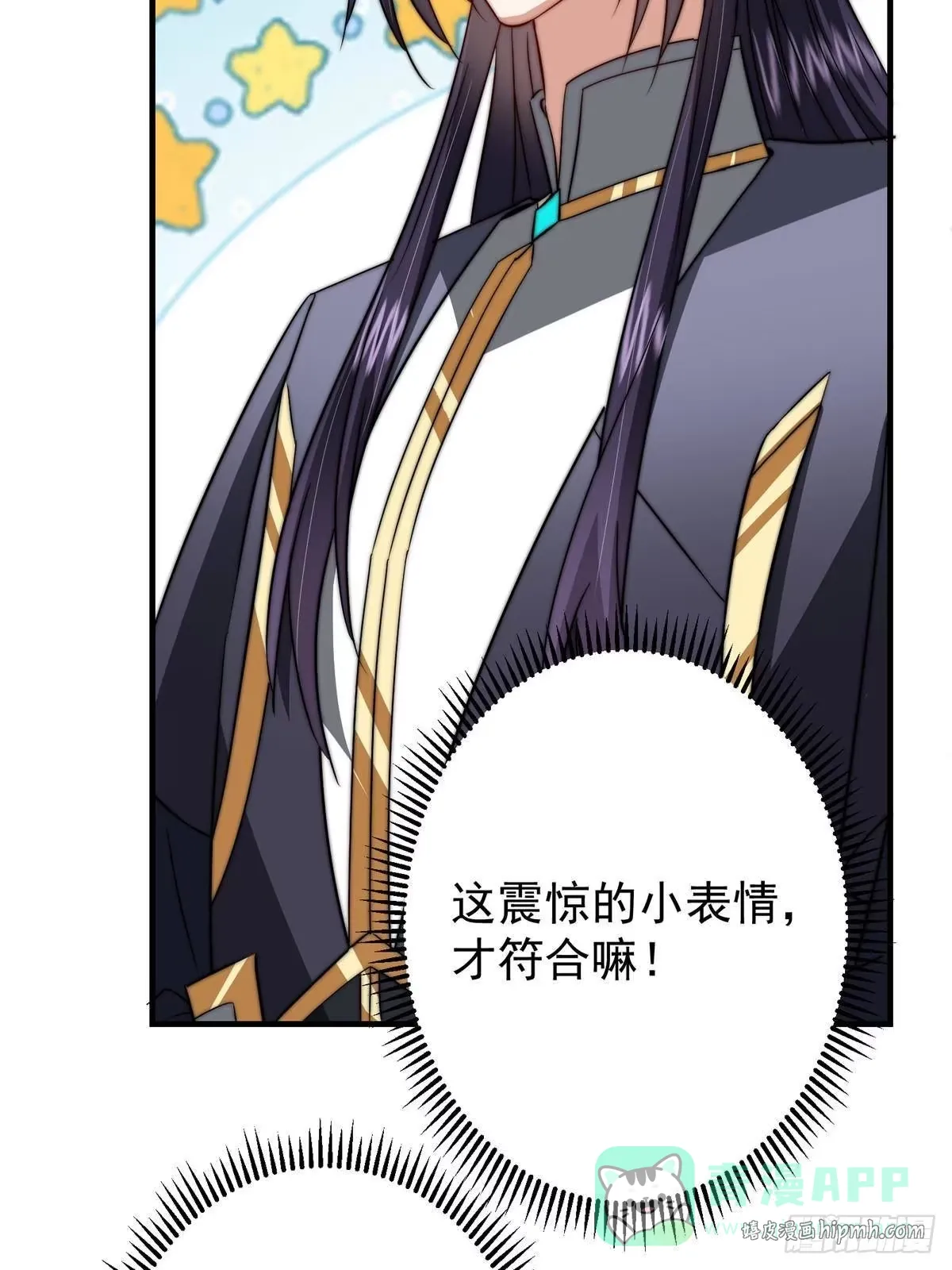 567 此世汝名为长生！ 第76页