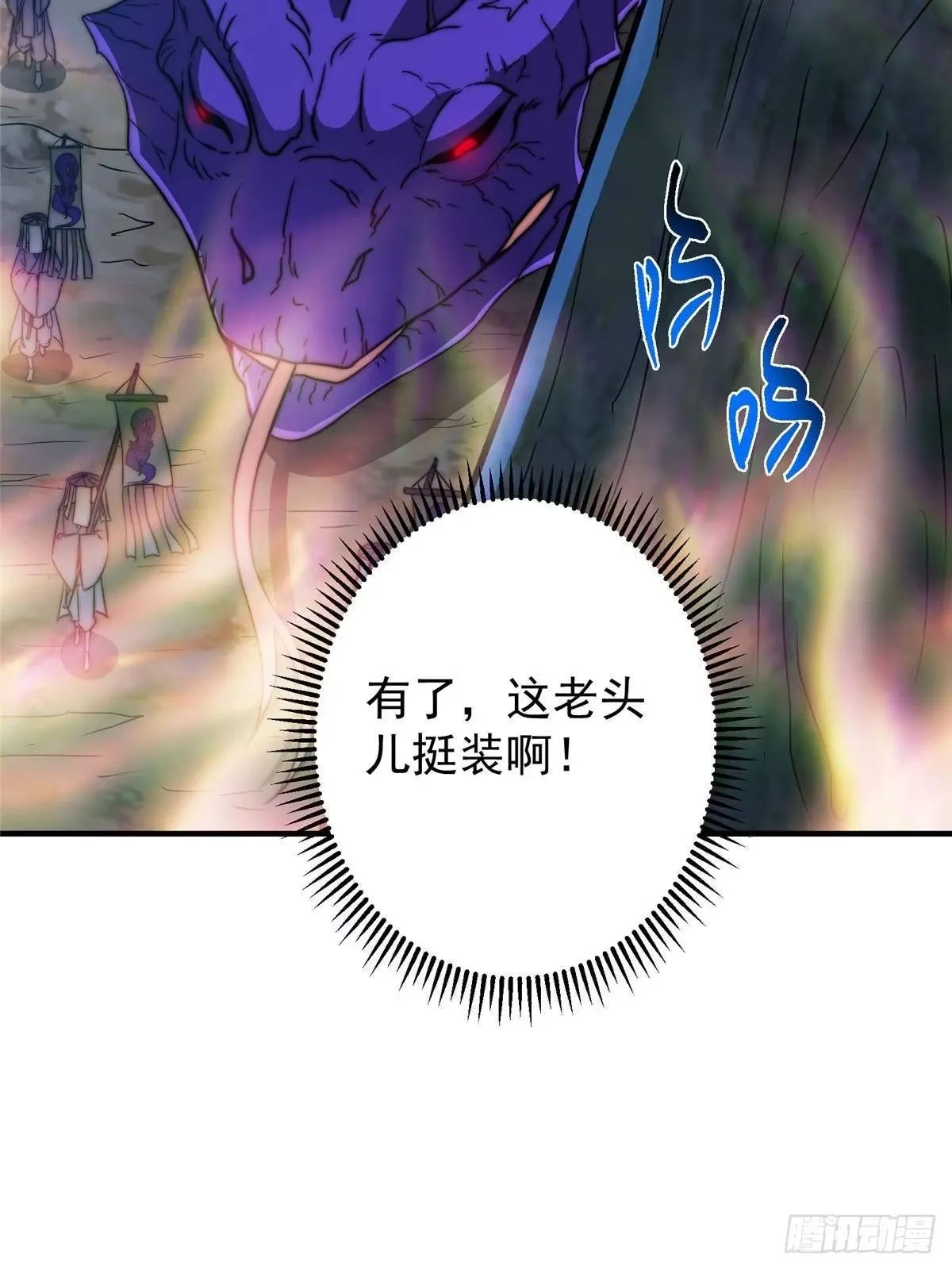 567 此世汝名为长生！ 第82页