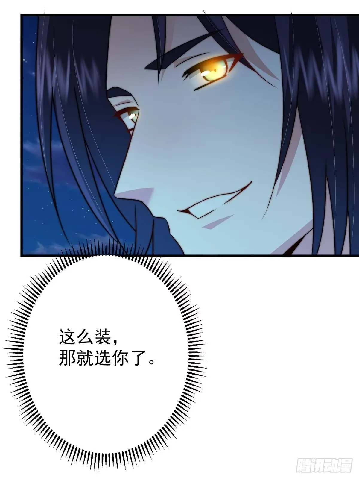 567 此世汝名为长生！ 第83页