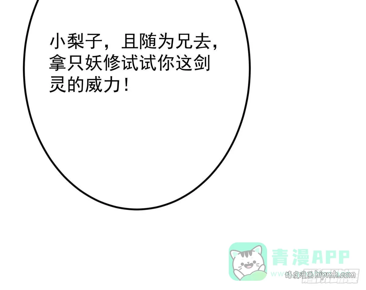 567 此世汝名为长生！ 第86页