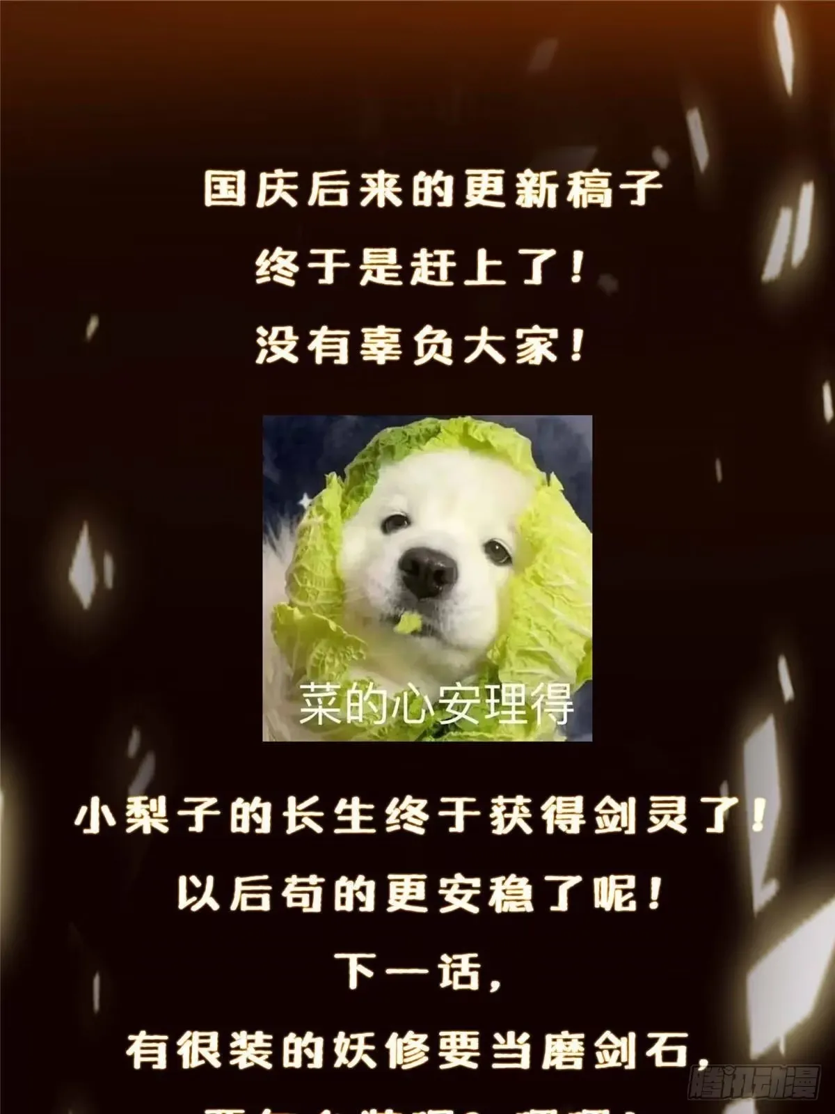 567 此世汝名为长生！ 第87页