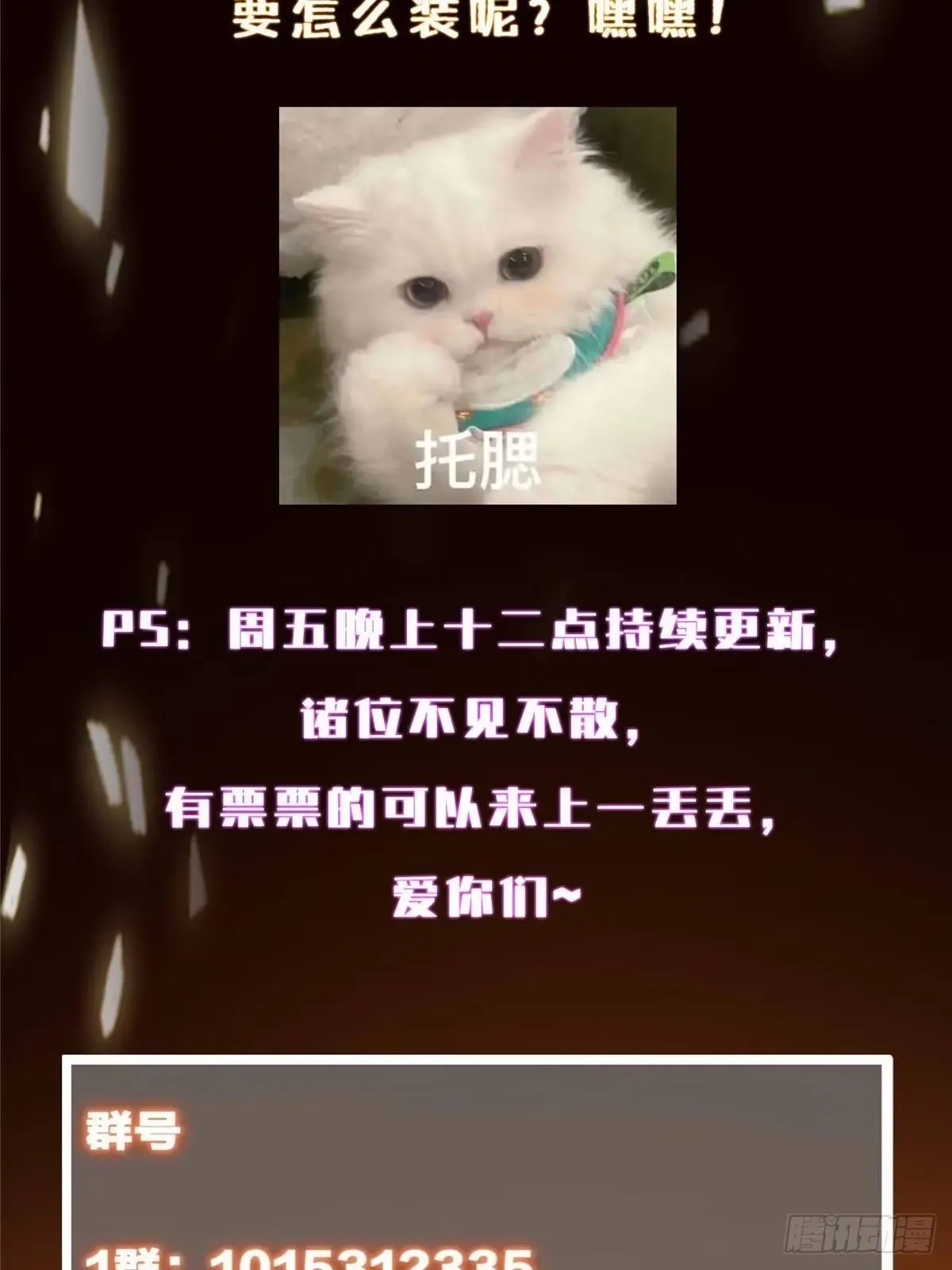 567 此世汝名为长生！ 第88页