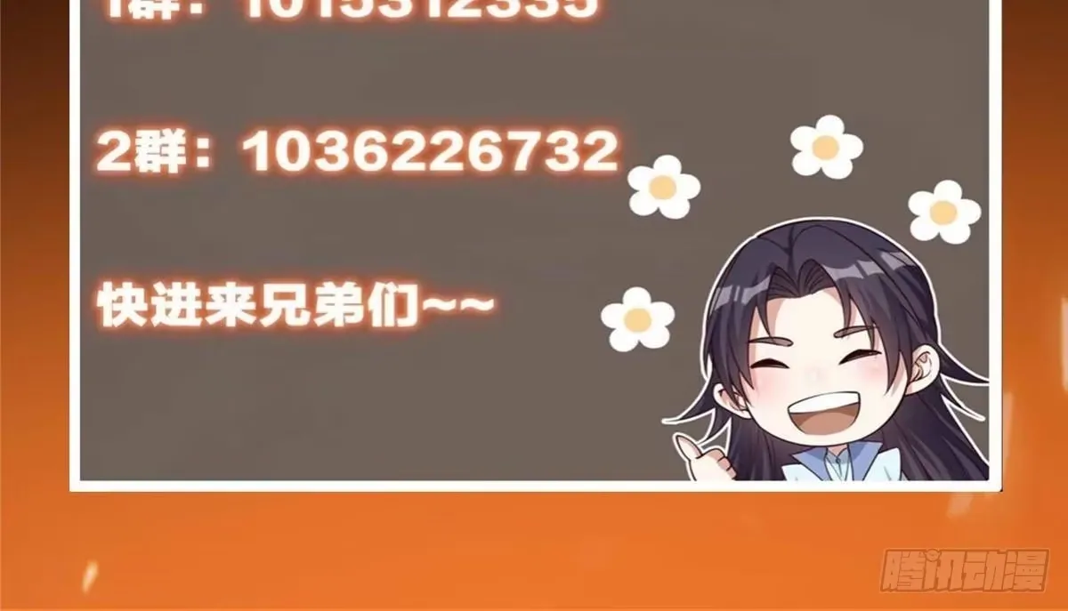 567 此世汝名为长生！ 第89页