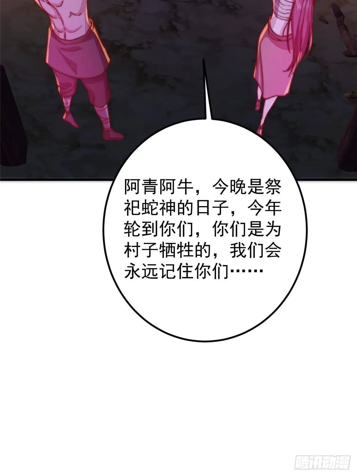 568 三百里外的救星 第10页