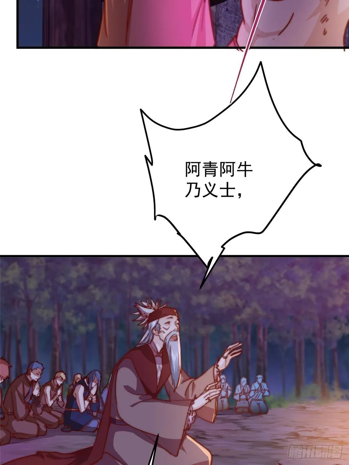 568 三百里外的救星 第12页