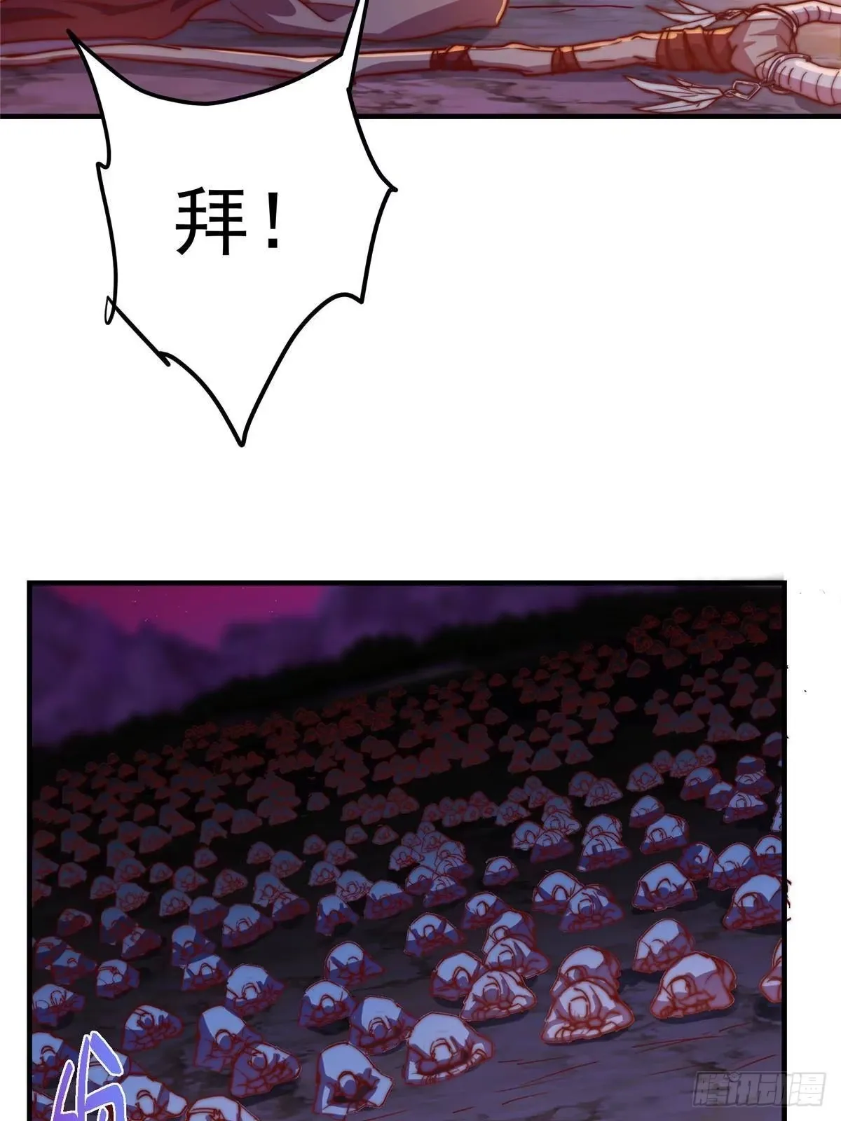 568 三百里外的救星 第13页