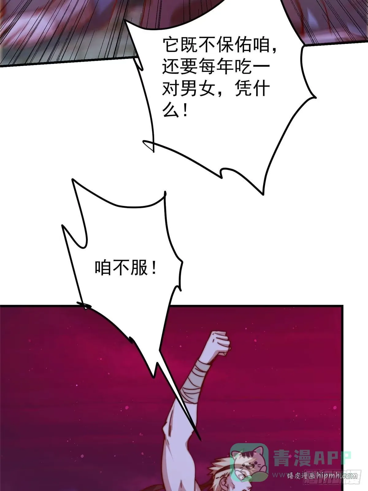 568 三百里外的救星 第16页