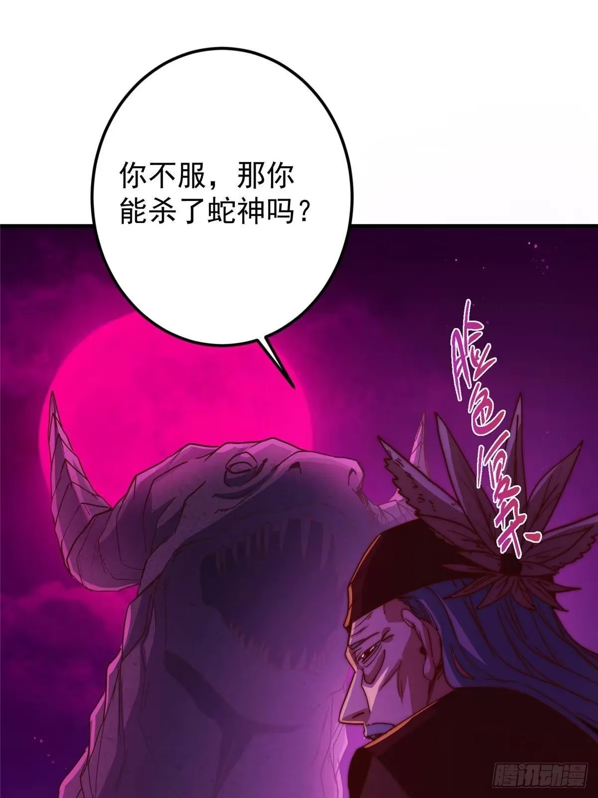 568 三百里外的救星 第19页