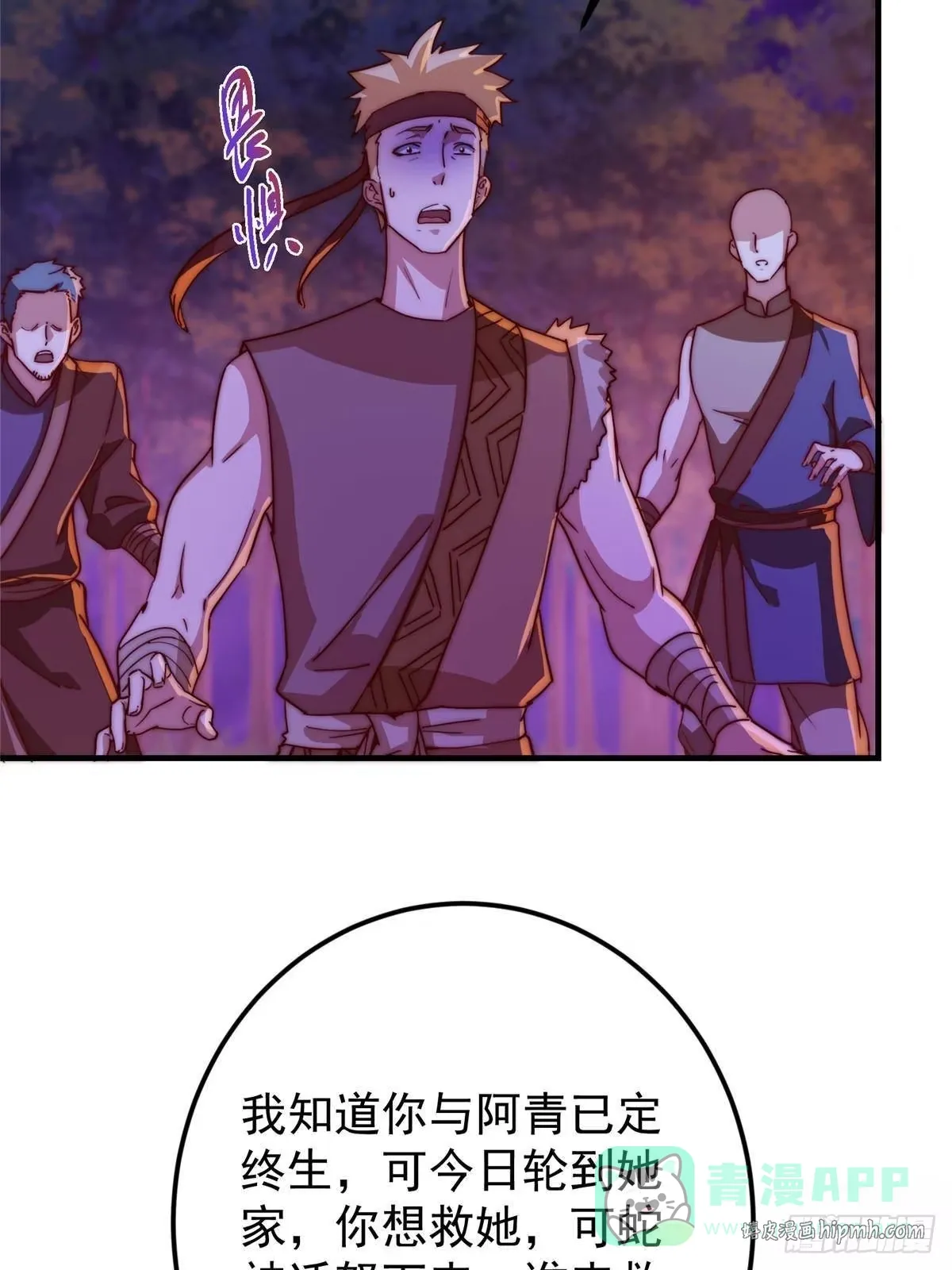568 三百里外的救星 第21页