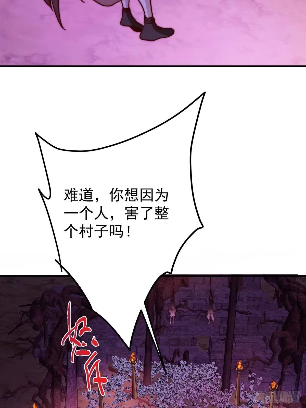 568 三百里外的救星 第23页