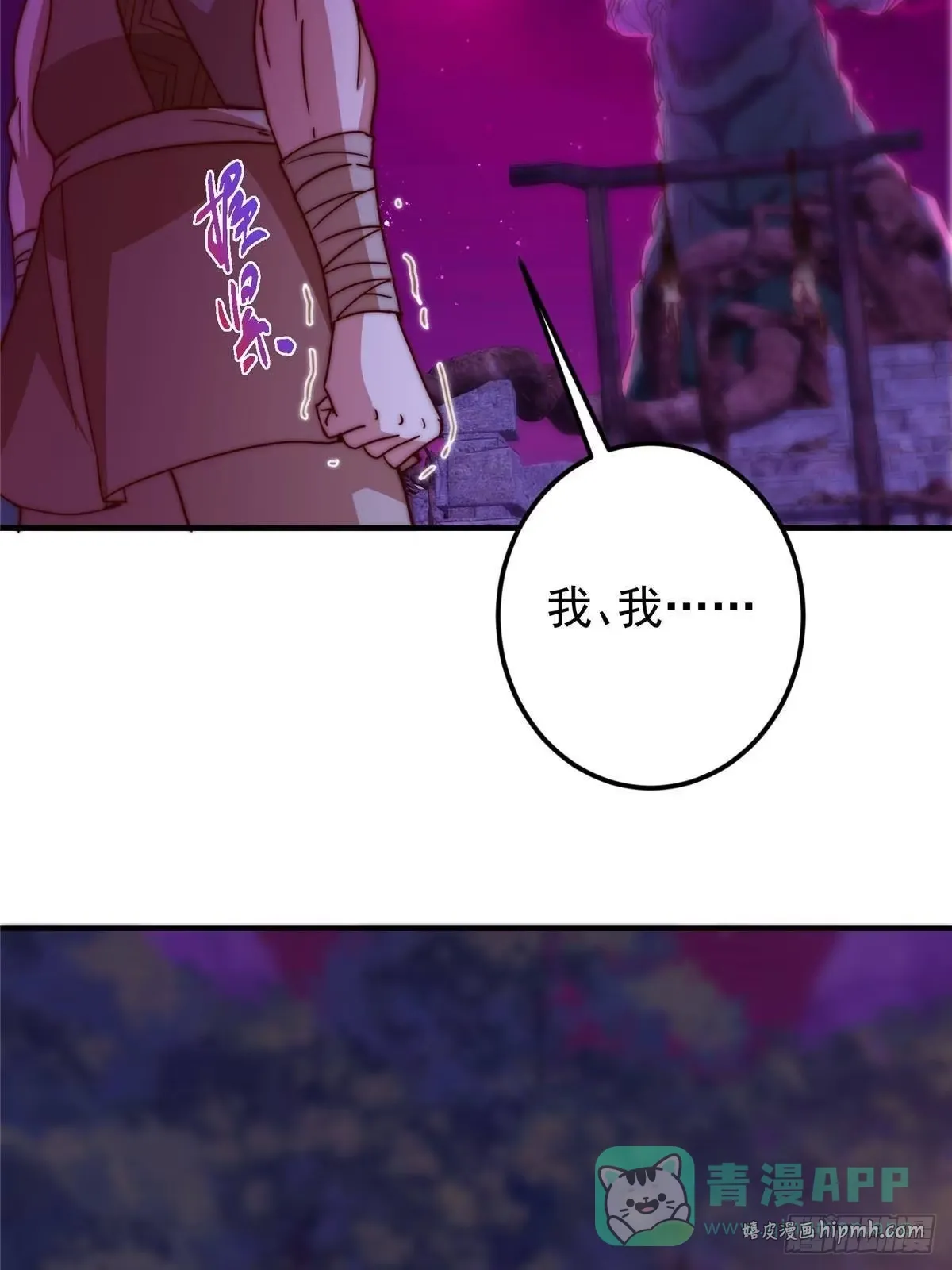 568 三百里外的救星 第26页