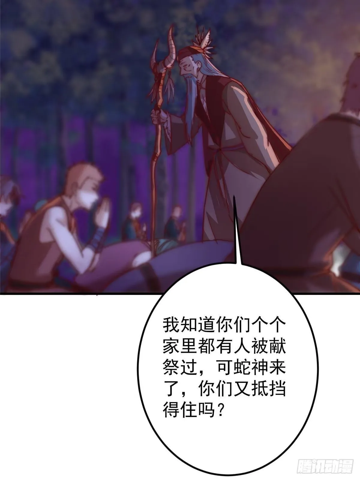 568 三百里外的救星 第27页
