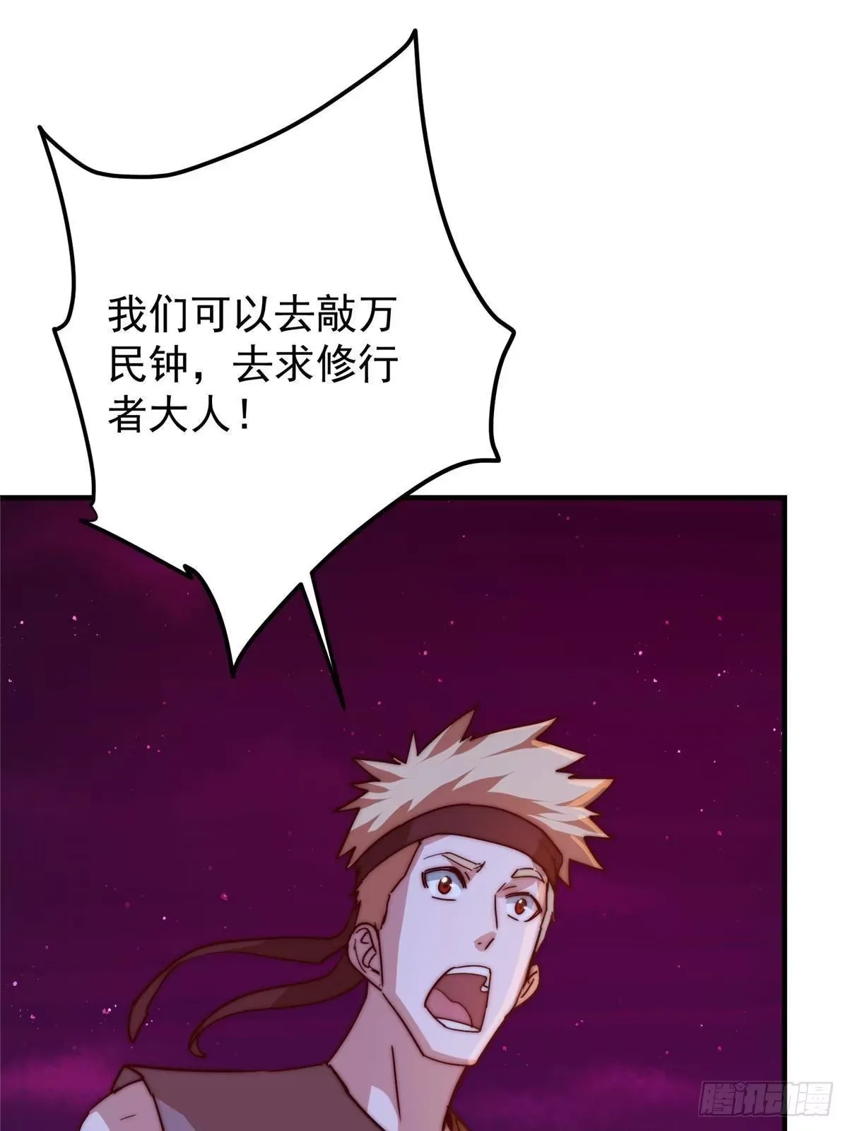 568 三百里外的救星 第29页