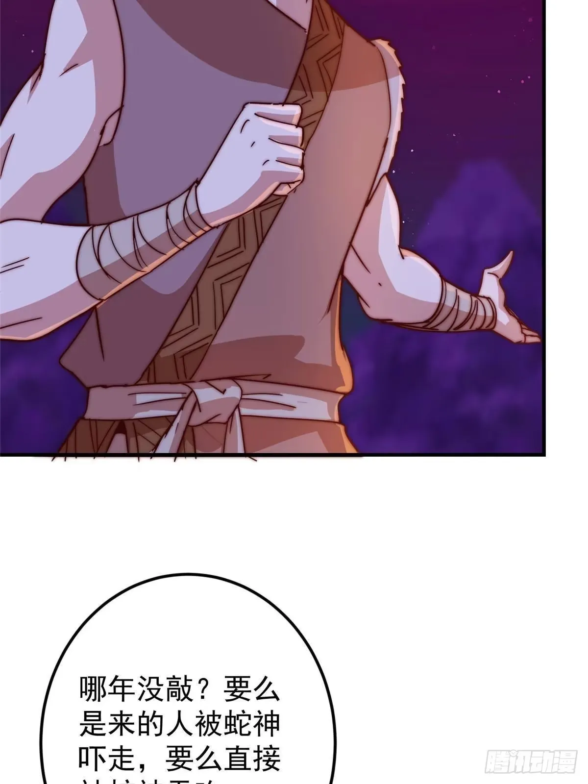 568 三百里外的救星 第30页