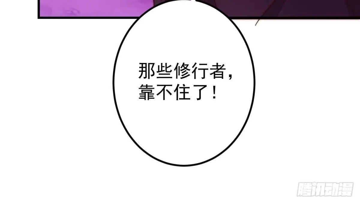 568 三百里外的救星 第32页