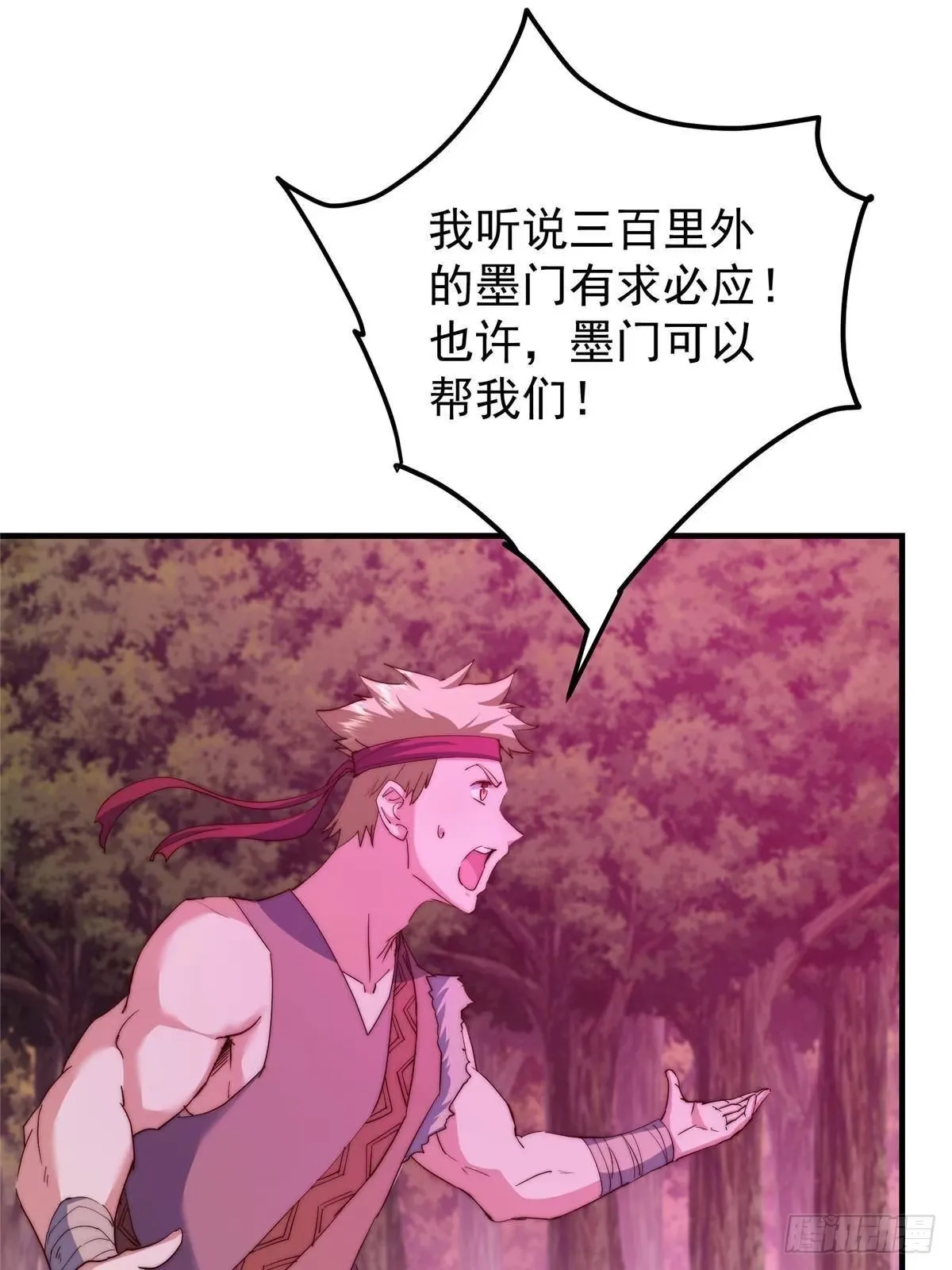 568 三百里外的救星 第33页
