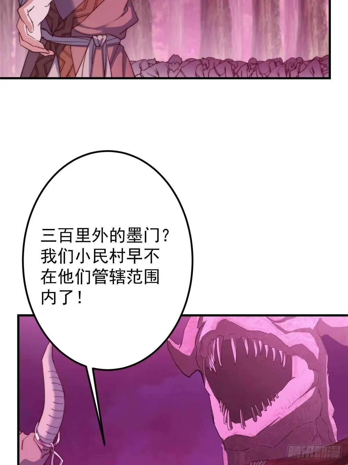 568 三百里外的救星 第34页