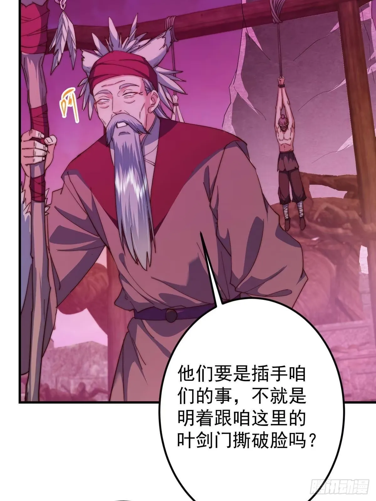 568 三百里外的救星 第35页