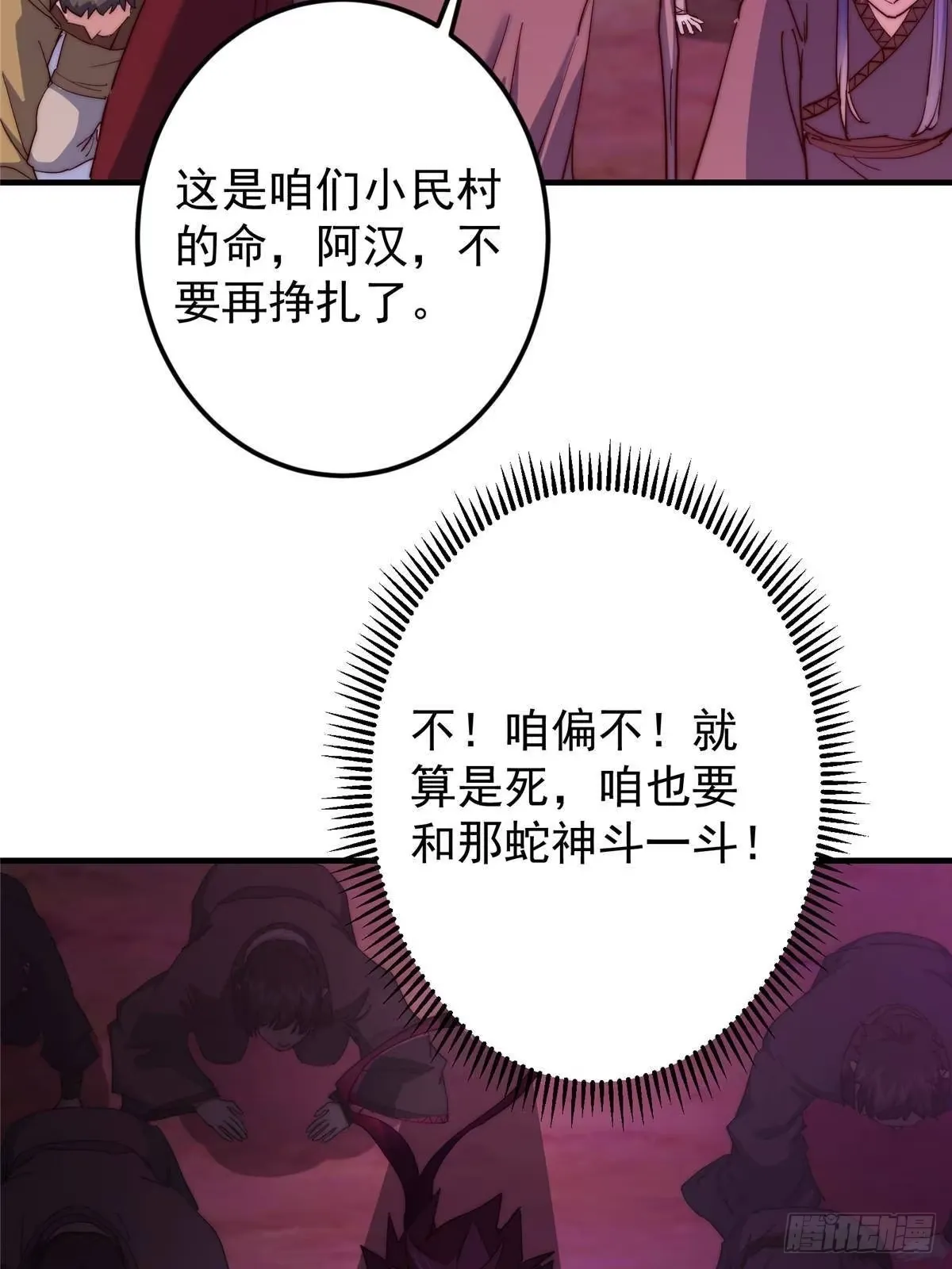 568 三百里外的救星 第37页