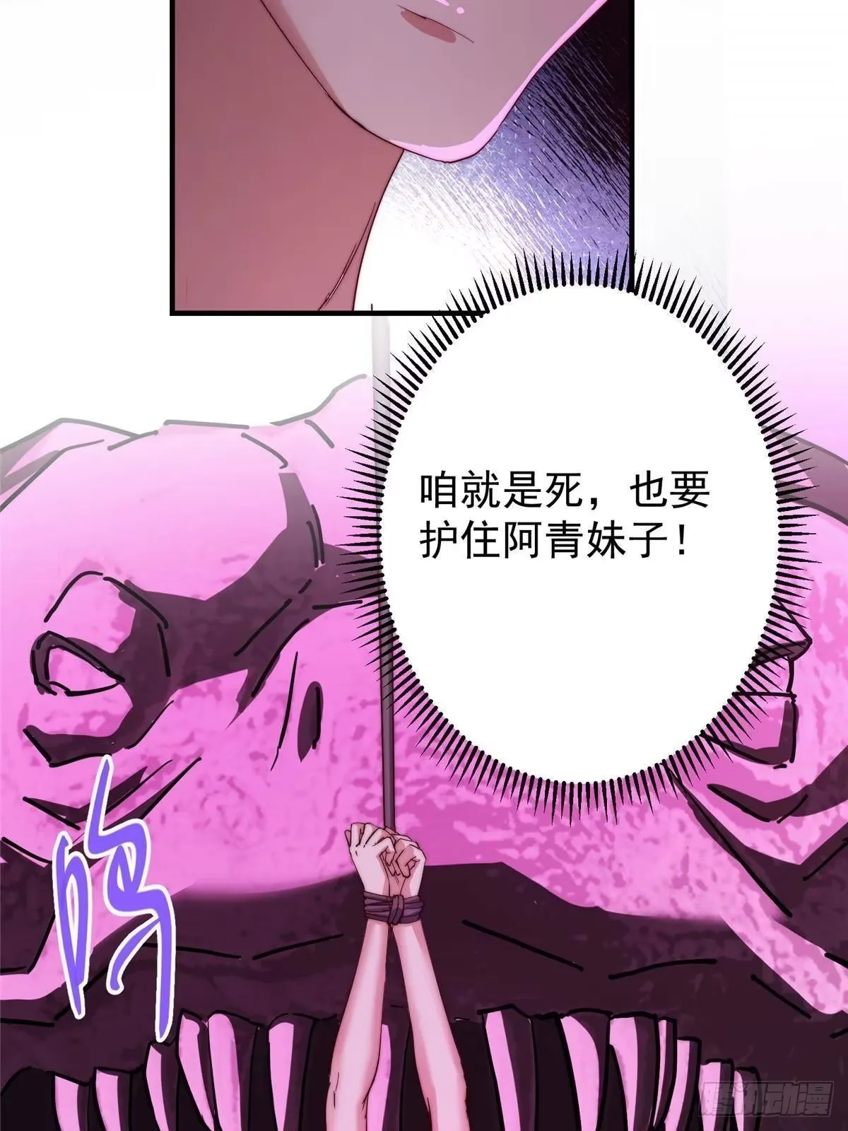 568 三百里外的救星 第40页