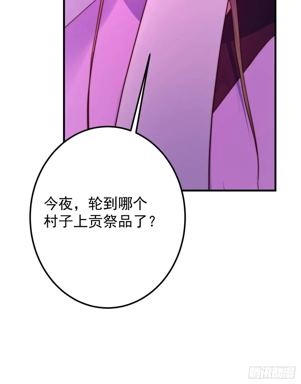 568 三百里外的救星 第45页