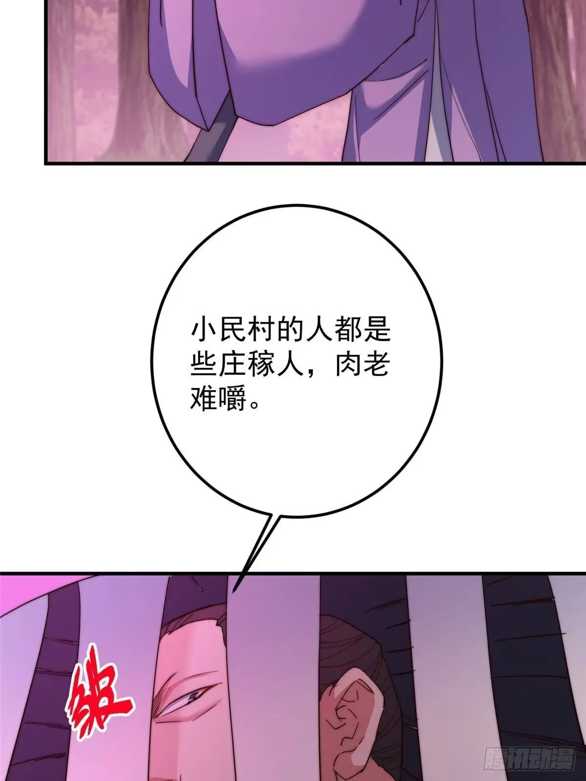 568 三百里外的救星 第47页