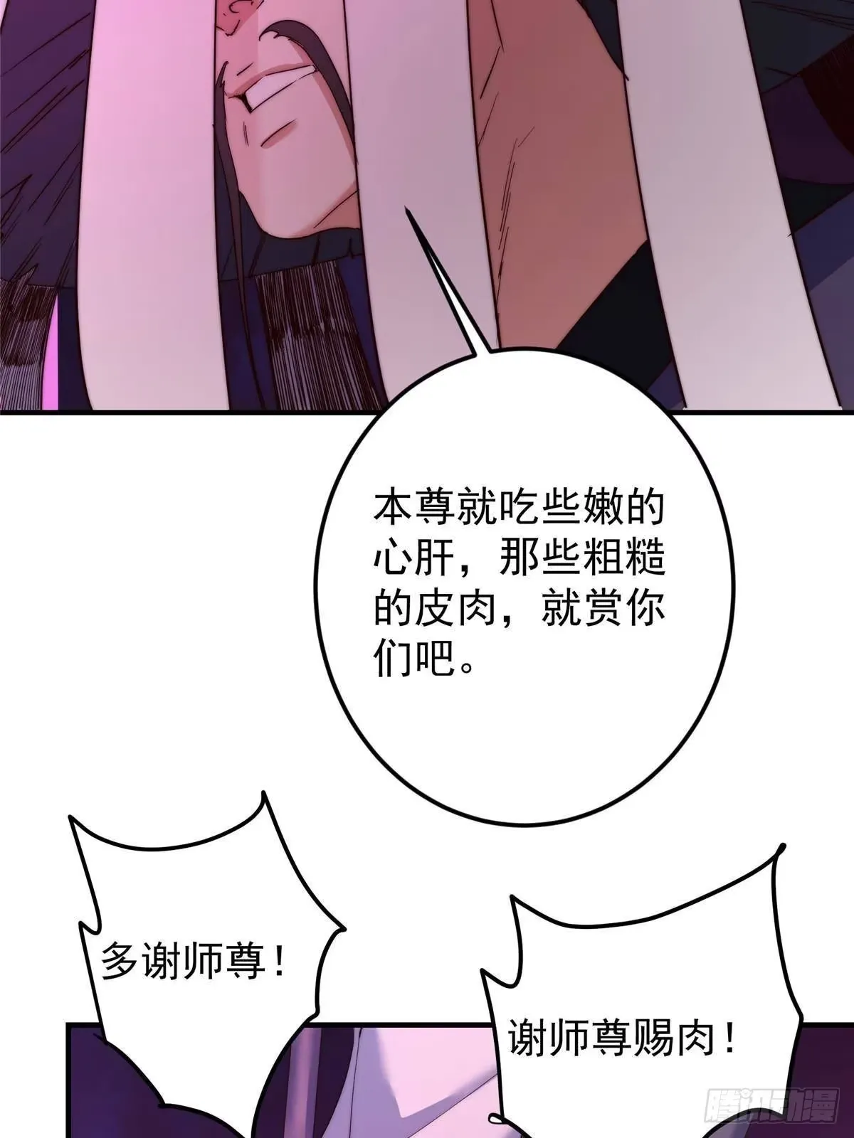 568 三百里外的救星 第48页